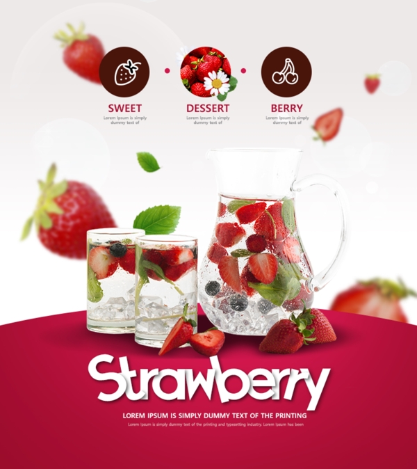 创意夏日草莓汁网页设计