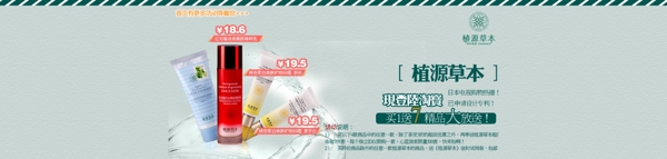 淘宝首页海报banner