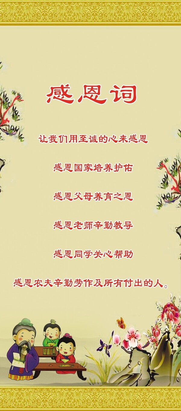 中国传统文化校园名言图片