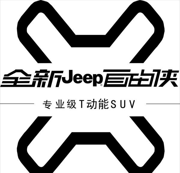 jeep自由侠