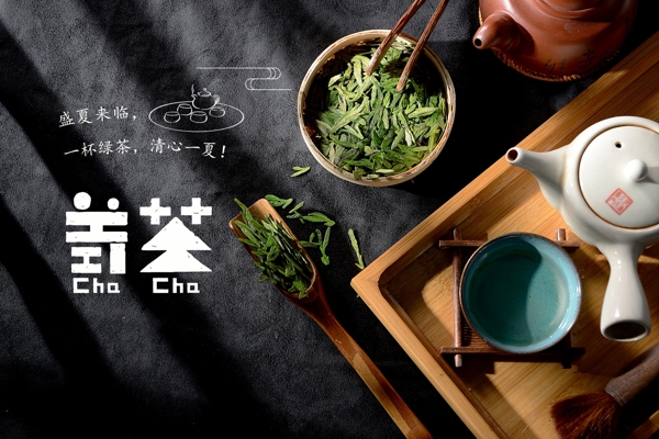 茶叶banner图片