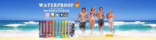大海沙滩蓝天手机防水壳夏季海报