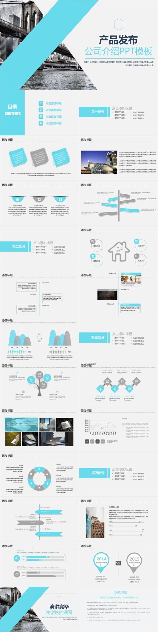 商务简约大气企业简介年终总结PPT模板