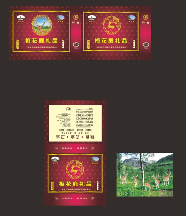 鹿茸包装盒展开图图片