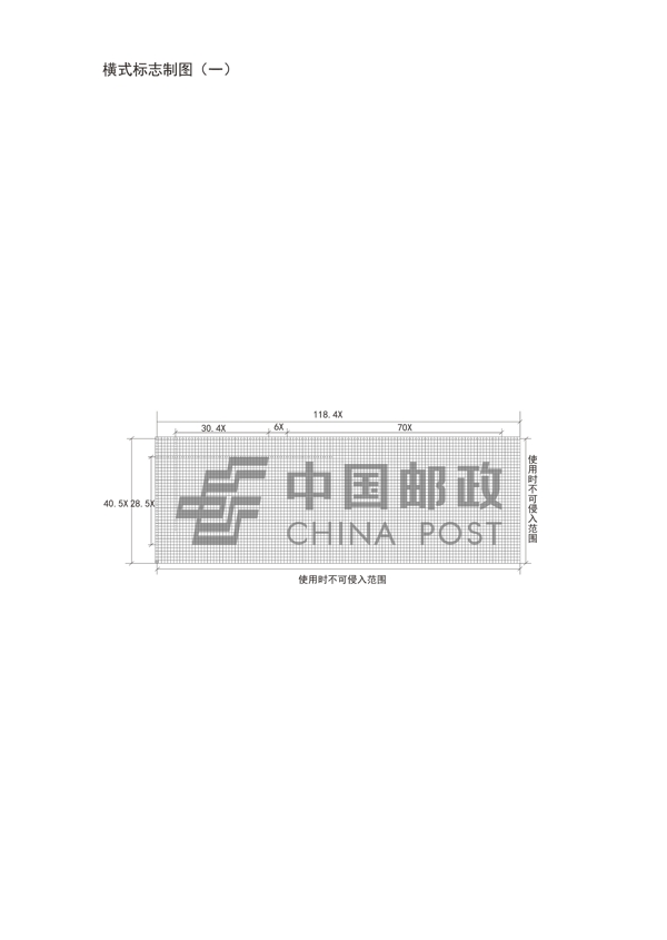 中国邮政logo设计