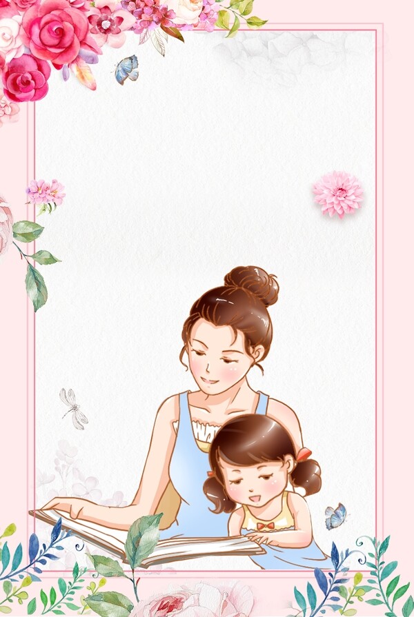 粉色温馨人物母亲节海报背景
