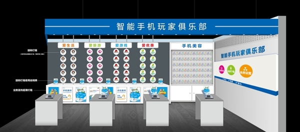 移动效果图