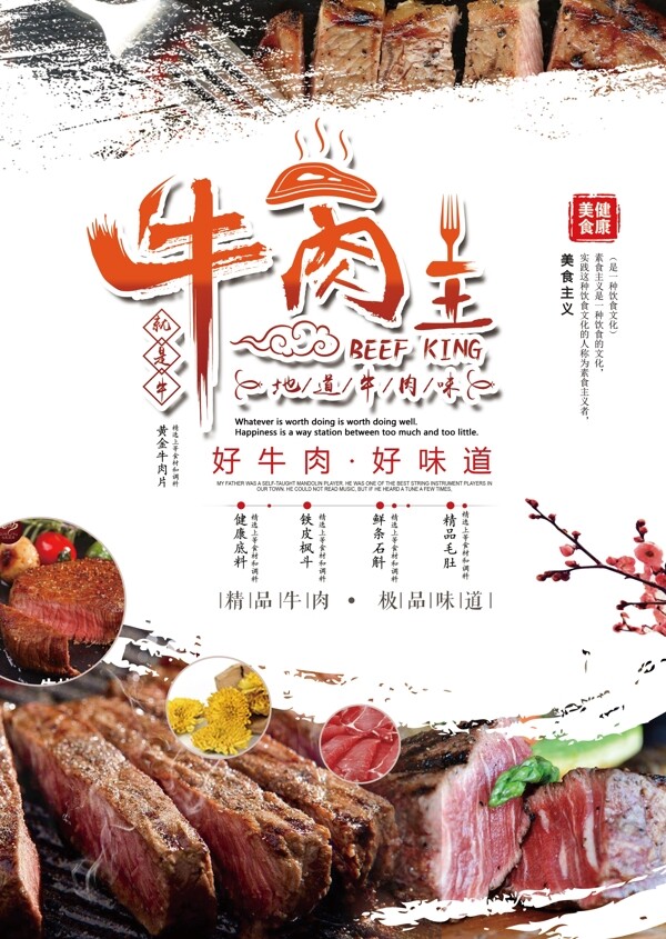 2018年白色中国风简洁餐饮美食菜单