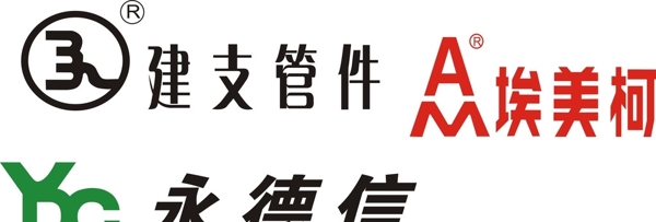 管件品牌logo图片