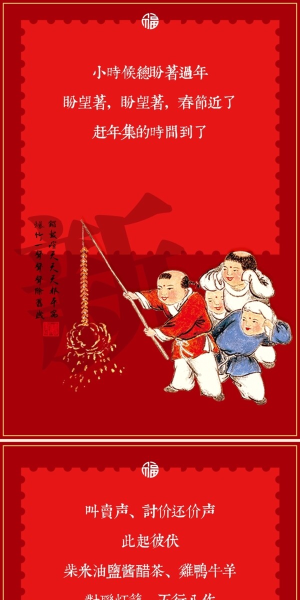 新年快乐