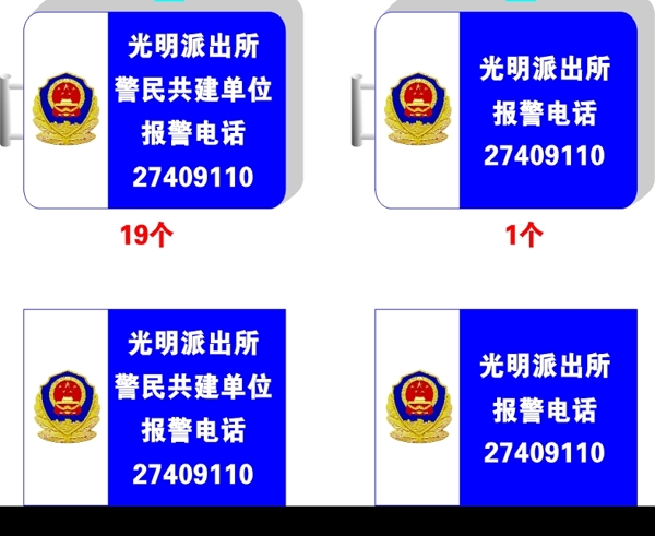 报警吸塑灯箱图片