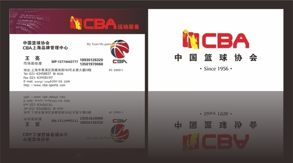 CBA名片图片