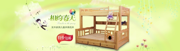 实木家具儿童床高低床