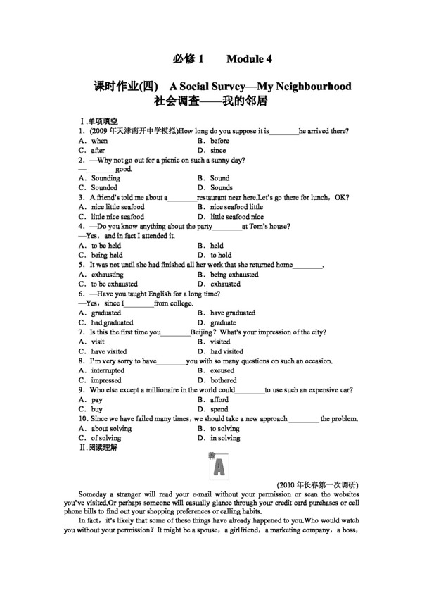 高考专区英语陕西省高三英语一轮测试卷必修14