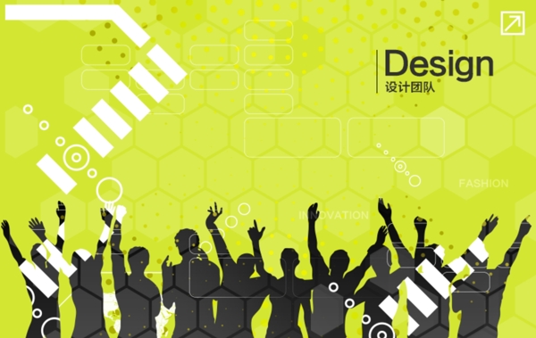 企业文化之设计团队网站海报设计招贴模板