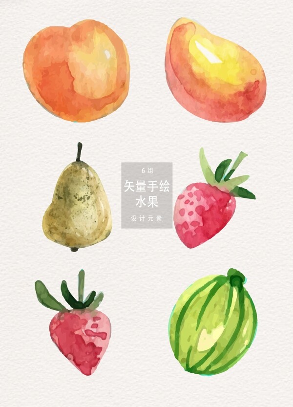 6款水彩水果插画