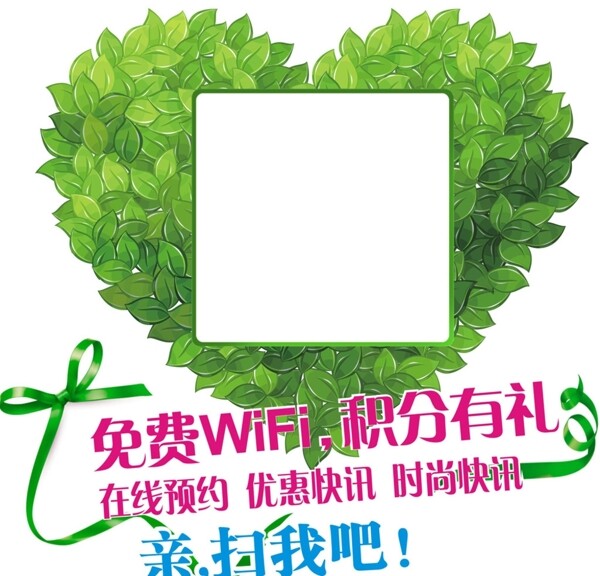 扫一扫wifi