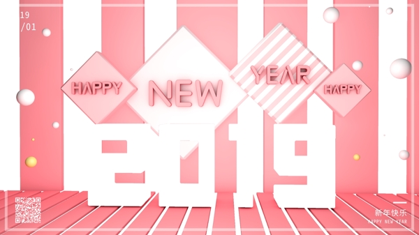 c4d粉色2019新年快乐宣传促销海报