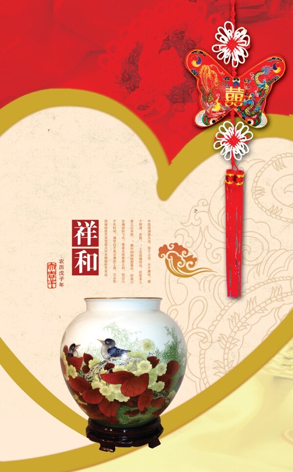 中国节花瓶底纹