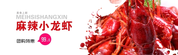美食banner网站头图