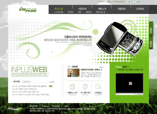 绿色商务通讯企业网页模板