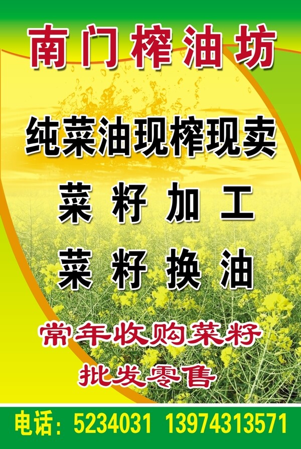 南门榨油坊图片