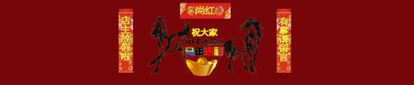 2014春节大海报红色调大气喜庆