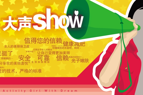 show海报