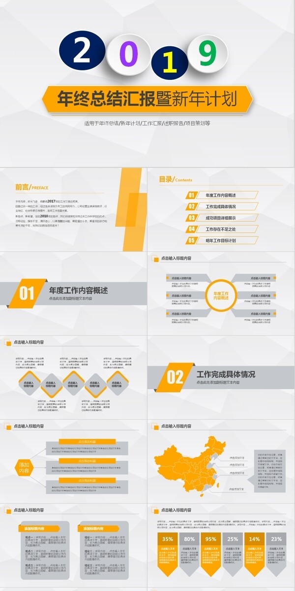 姜黄色市场部工作汇报年终总结PPT