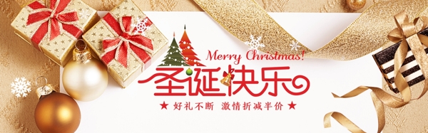 圣诞快乐节日淘宝海报