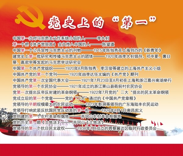 建党九十周年图片