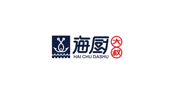 海厨大叔logo餐饮logo海鲜鱼钩