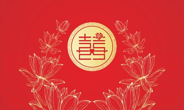 红色中式喜字婚礼