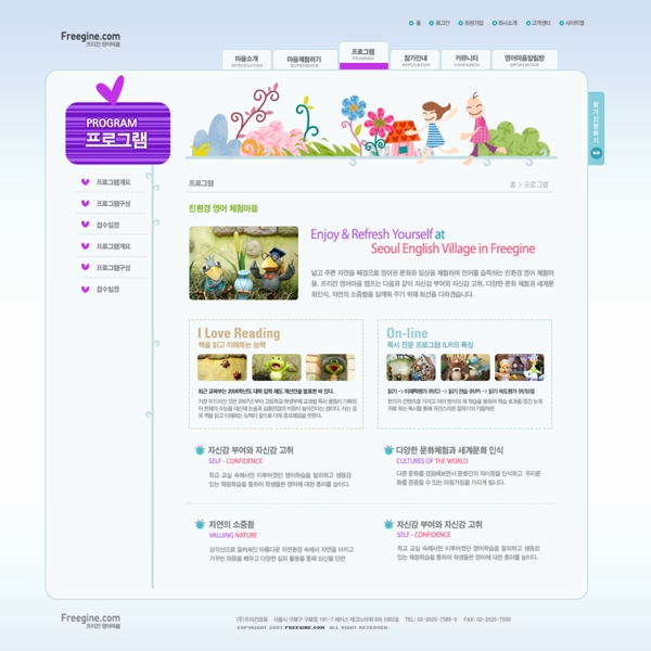 儿童英语村网页模板图片