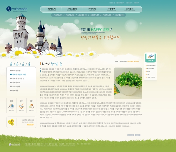 韩国企业网站模板分层素材PSD格式0233