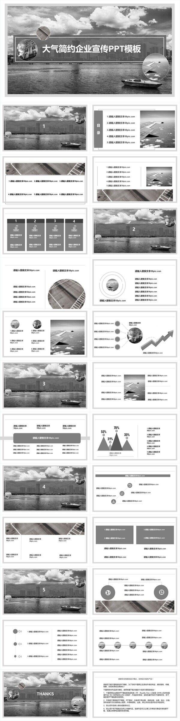 大气简约产品发布PPT模板