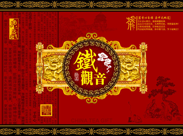 红色背景高档茶叶包装盒图片