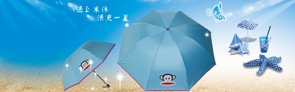 太阳伞海报