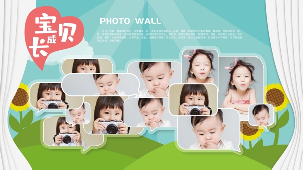 儿童摄影照片墙相册内页模板