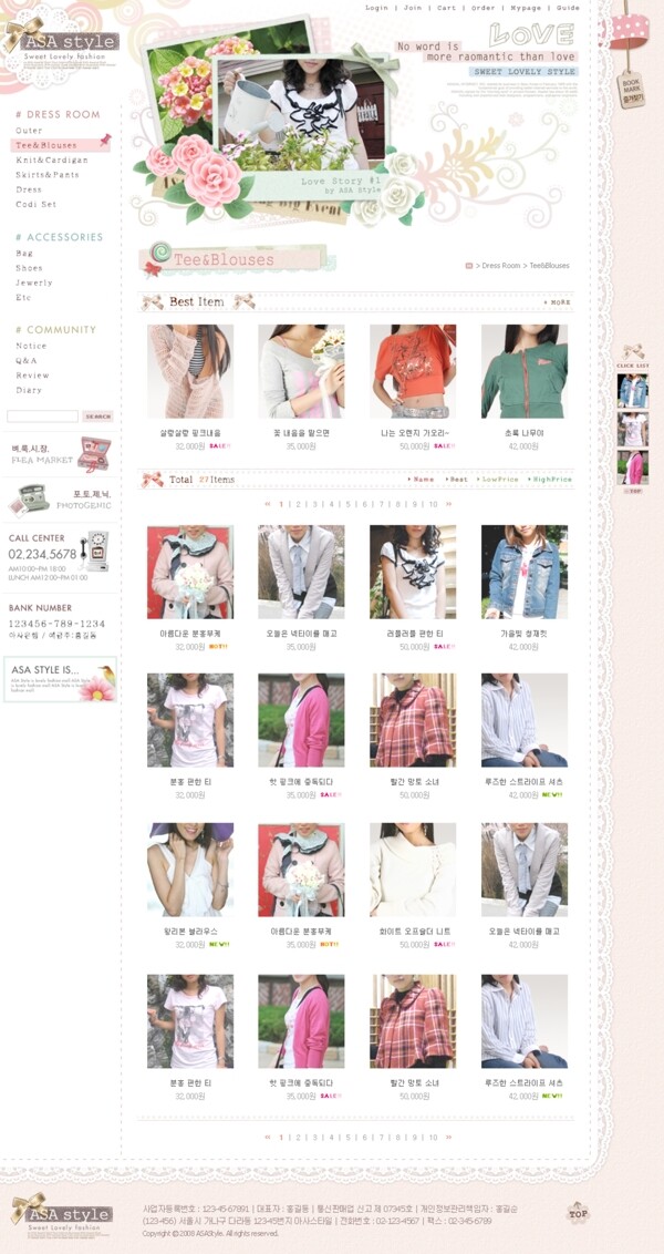 粉红蕾丝女装网页psd模板