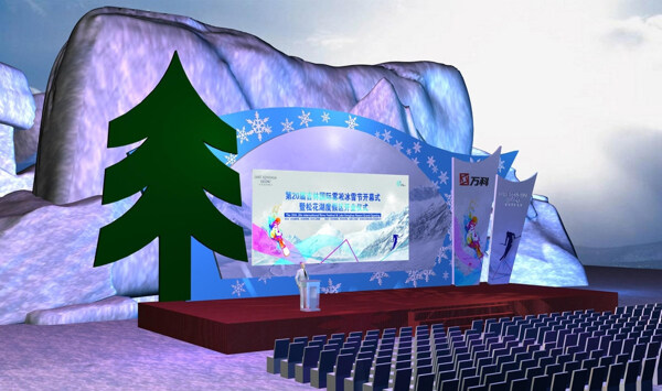 滑雪场启动仪式舞台模型