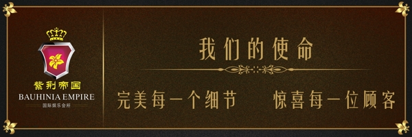 紫荆帝国高档背景图片