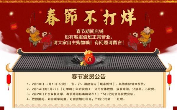 放假公告图片