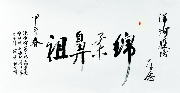 字画