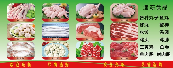 肉店肉食品图片