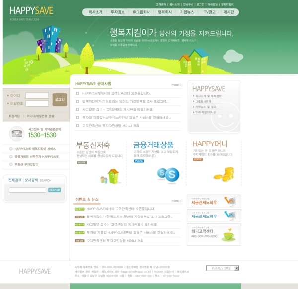 韩国企业公司网站模板