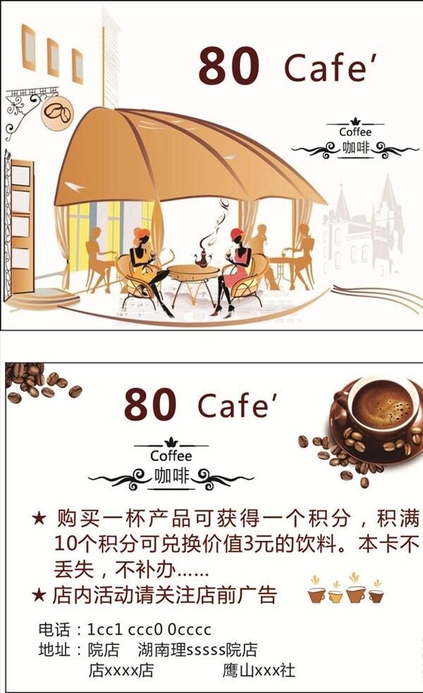 Cafee咖啡