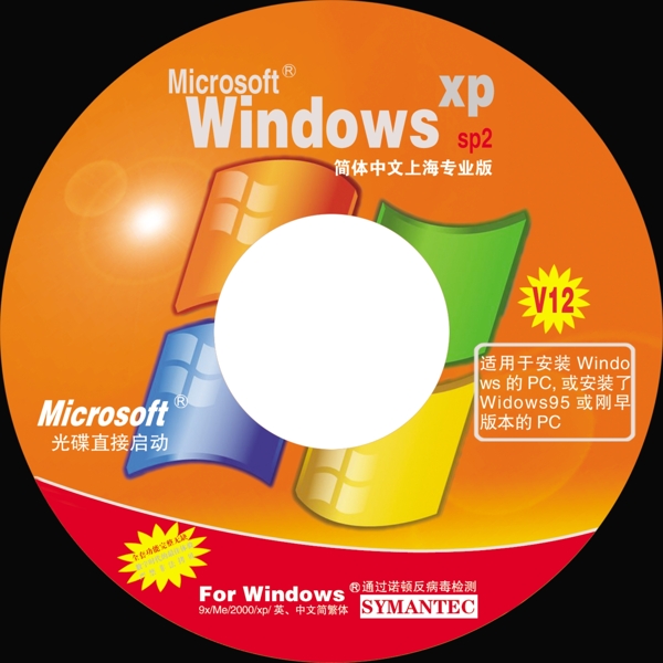 windows系统软件封面图片