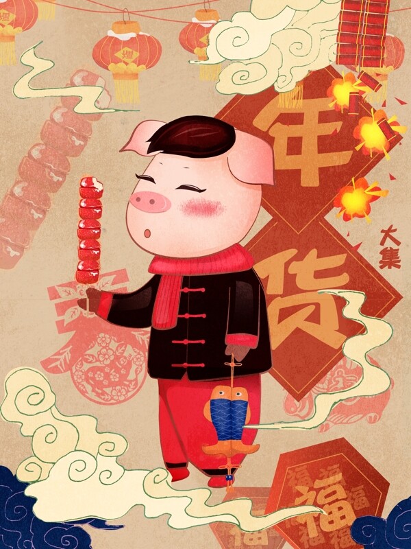 原创中华传统文化年货大集吃糖葫芦的猪宝宝
