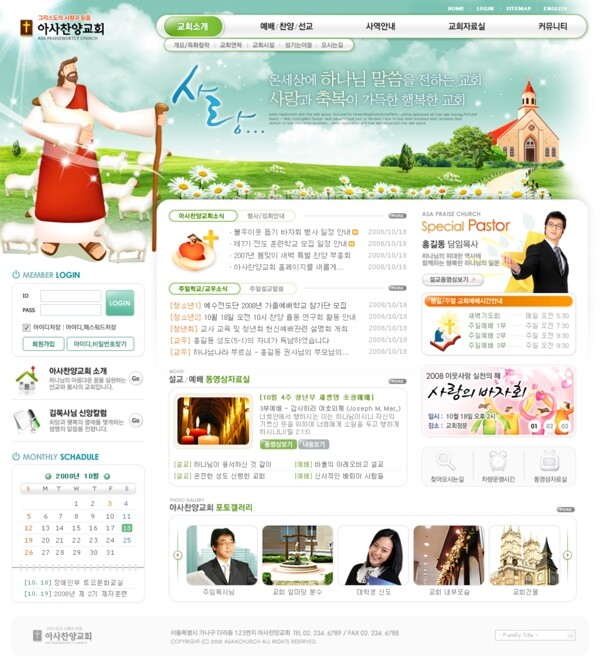 韩国传统网页设计模板
